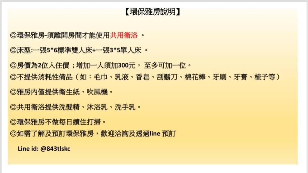 桔子圓包棟民宿 小團體包棟 Tesla 充電 T'ai-tung Kültér fotó